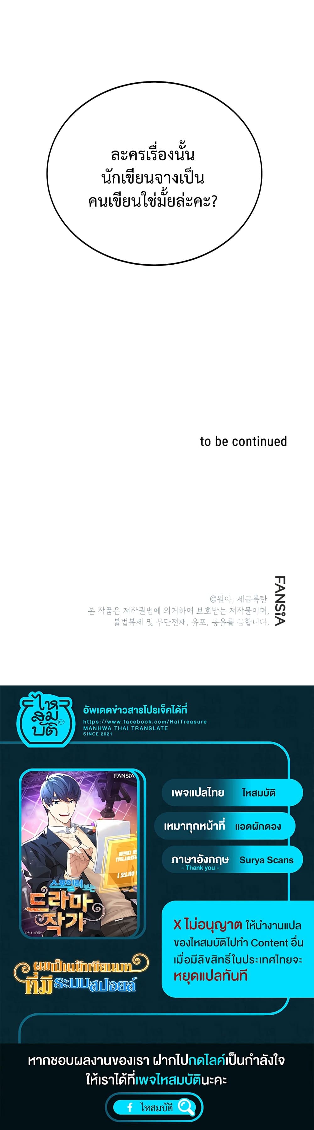 The Screen Writer with a spoiler Cheat 4 40